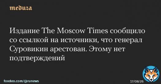 Russian General Sergei Surovikin arrested after Wagner PMC mutiny, writes #Meduza citing The Moscow Times