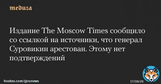 Russian General Sergei Surovikin arrested after Wagner PMC mutiny, writes #Meduza citing The Moscow Times