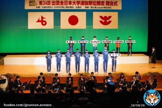 第34回出雲駅伝 東洋大学区間エントリー  1区 児玉悠輔 2区 甲木康博 3区 石田洸介 4区 佐藤真優 5区 前田義弘 6区 吉田周  #その1秒をけずりだせ #闘争心をとき放て #東洋大学全力応援