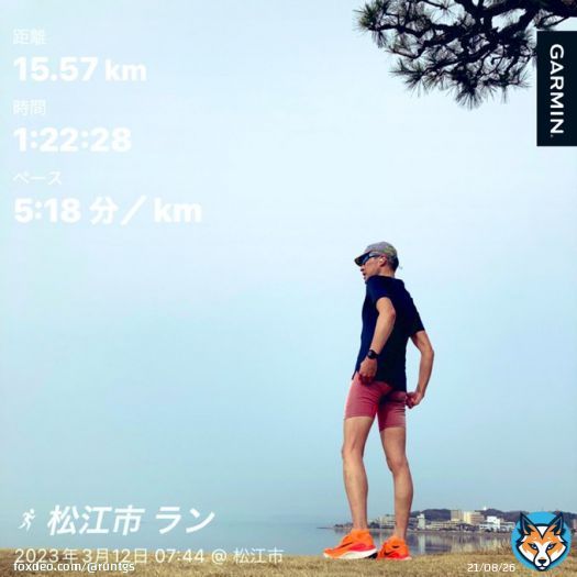 #名古屋ウィメンズマラソン が観たくて15kmで終了。息子が新しいランシュー　#ズームフライ4 を買ってきたので、ちょっと試し履きさせてもらう。 #ランニング #朝ラン #ランニング好きな人と繋がりたい #garmin #ズームフライ5 #zoomfly5 #zoomfly4