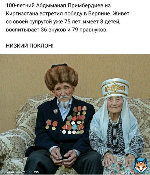 Наши ветераны: Абдыманап Примбердиев  Надо помнить подвиг ветеранов! . &bull; &deg; #герои #ветераны #Примбердиев #ВОВ #ветеран #герой #война #история #СССР #Киргизстан #Кыргызстан #Киргизия #Россия