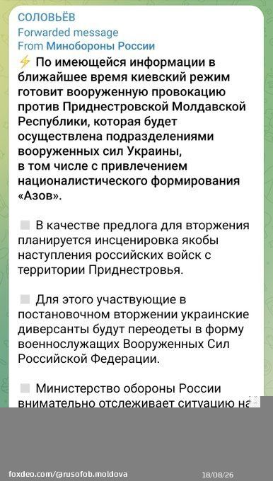 И снова соловьинный помёт. На это раз пишет про Приднестровье.