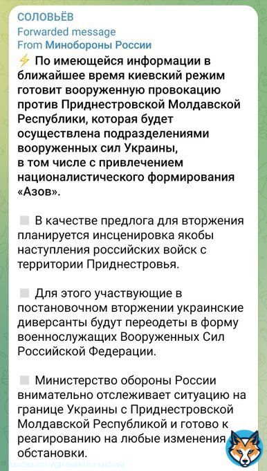 И снова соловьинный помёт. На это раз пишет про Приднестровье.