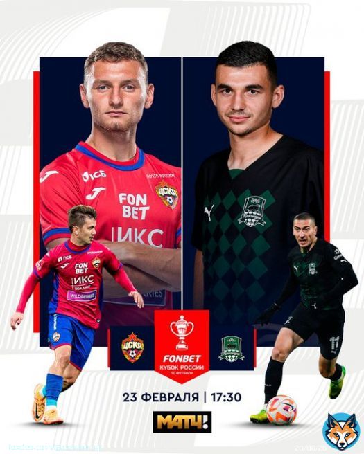 Второй матч дня пройдет в столице  17:30 @pfc_cska &ndash; @FCKrasnodar     Трансляция матча на  @MatchTV и @matchpremier  Комментаторы &ndash; @RTrushechkin и @misha_melamed  #КубокРоссии #ЦСКАКраснодар