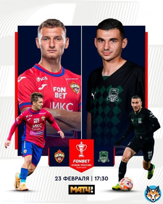 Второй матч дня пройдет в столице  17:30 @pfc_cska &ndash; @FCKrasnodar     Трансляция матча на  @MatchTV и @matchpremier  Комментаторы &ndash; @RTrushechkin и @misha_melamed  #КубокРоссии #ЦСКАКраснодар