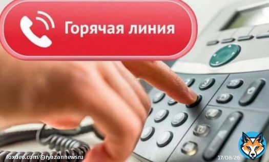 Рязанцы могут задать вопросы о частичной мобилизации по телефону горячей линии   В России запущена горячая линия для информирования граждан по вопросам частичной мобилизации. Об этом сообщает пресс-служба правительства РФ. #Рязань #РН