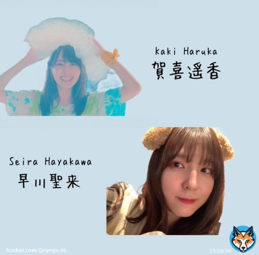⸒⸒  賀喜遥香     早川聖来     掛橋沙耶香         一ノ瀬美空      菅原咲月       川崎桜  真夏の全国ツアー2022  神宮3日目参戦     関東    00line   全ツにむけてお友達募集中！ 既読感覚でいいねください   #いいねかRTで気になった人フォローする
