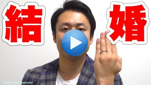 【報告】シルクロード、結婚します。  @YouTubeより  本日のフィッシャーズ動画です。 ご報告させていただきます。