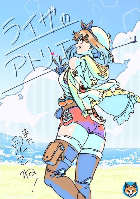 ╭━━━━━━━╮    #ライザ 第話   　 ありがとう 　ございました ╰━━━━━━━╯  初回拡大スペシャル いかがでしたでしょうか  そして&hellip; OP絵コンテ・演出の 若野哲也さんよりイラストを いただきました  ありがとうございます #ライザのアトリエ