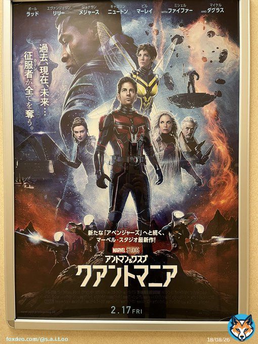 『アントマン&ワスプ クアントマニア』 新フェーズのトップバッターとしてこれ以上ないのでは 単純に1ヒーロー映画として面白かった ここからシークレットウォーズまで共に駆け抜けていきたい