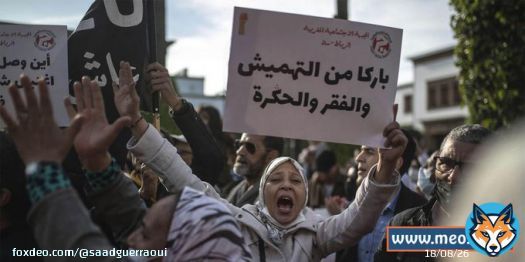 Protesters across #Morocco chant slogans against Akhannouch-led government for its failure to keep spiralling prices of fuel and other essential commodities under control, leading more people to fall into poverty  #لا_لغلاء_الاسعار_في_المغرب