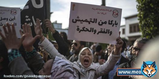 Protesters across #Morocco chant slogans against Akhannouch-led government for its failure to keep spiralling prices of fuel and other essential commodities under control, leading more people to fall into poverty  #لا_لغلاء_الاسعار_في_المغرب