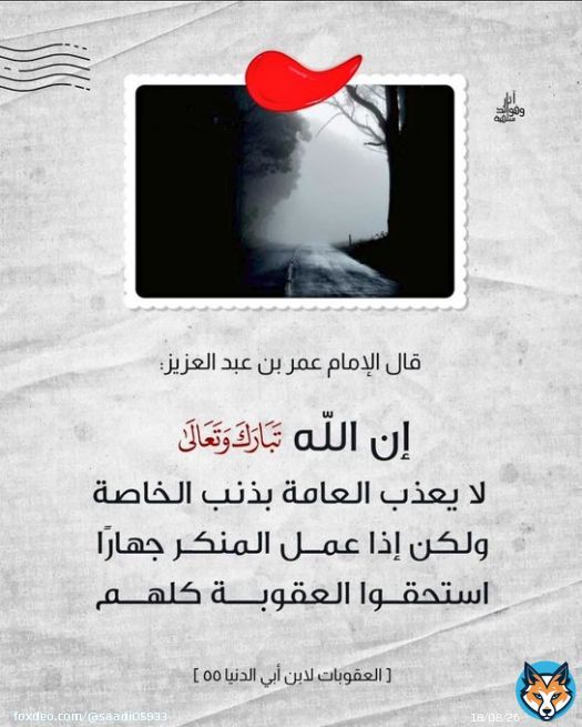 #مرتده_تستهزي_بالله #منظومة_الحماية_الاجتماعية #معصيتي_رحتي أستغفر الله العظيم رب العرش العظيم
