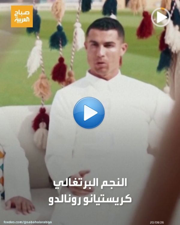 لأول مرة في تاريخه.. #كريستيانو_رونالدو يهنئ الأمة الإسلامية بحلول #شهر_رمضان_المبارك   #صباح_العربية