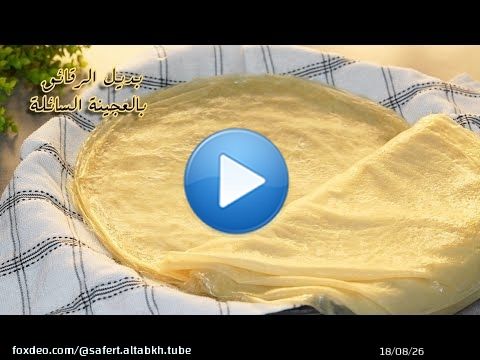بديل الرقائق متعددة الاستعمالات و بالعجينة السائلة \u270c\ud83c\udffb ولا اسهل