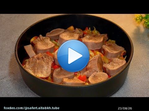 طبخ اللسان طاجن بالبصل \ud83e\udd69\ud83d\udc0f أشهى طريقة لطبخ لسان الأضحية مع طاجن رز معمر وهم