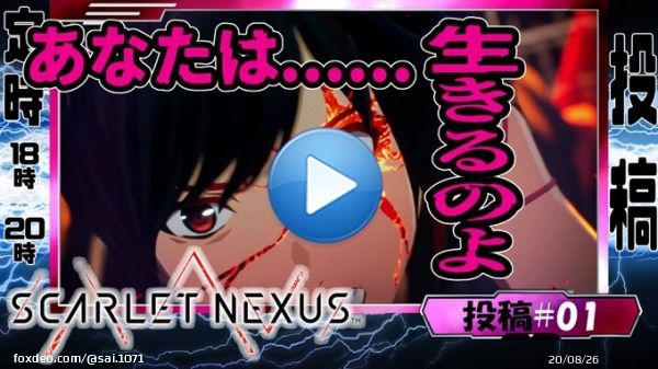 【動画投稿告知】 新実況!! 発売日に話題になったｽｶﾈｸの実況しました 紙芝居言われてるけど結構凄いと思う 今日から18時投稿です  #ゲーム実況  #スカネク 【#スカーレットネクサス 実況】#01 入隊試験