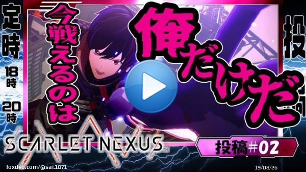 【動画投稿告知】 戦えるものと立場の話  #ゲーム実況  #スカネク 【#スカーレットネクサス 実況】#02 戦えるもの
