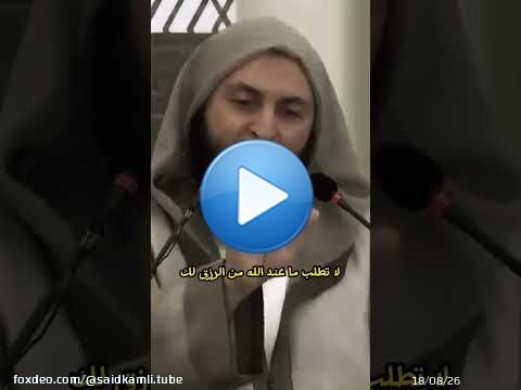 لا تقلق على رزقك !!! كلام جميل يهمٌنا جميعا  #shorts