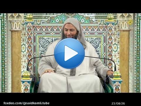 مجالس الموطأ - 362- كتاب الصيام -فِدْيَةُ مَنْ أَفْطَرَ فِي رَمَضَانَ مِنْ عِلَّةٍ ـ