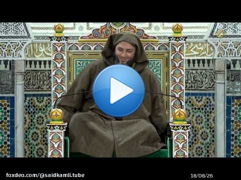مجالس الموطأ - 13- كتاب الجامع ـ شرح مفصل لمعاني الحب في حديث: هذا جبل يحبنا ونحبه