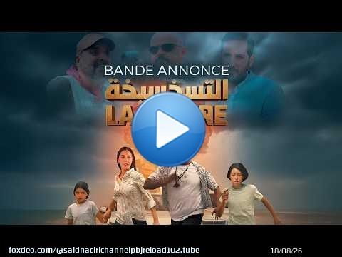 Film la Galère - Bande annonce officielle l Said Naciri