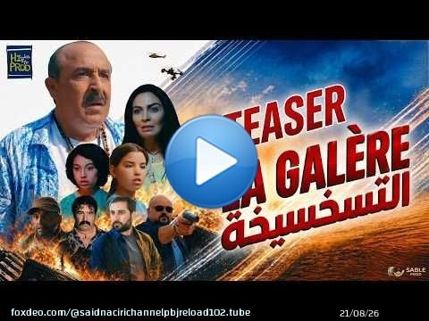 Said Naciri: LA GALÉRE [Bande Annonce Officielle] | (فيلم سعيد الناصري : التسخسيخة (البرومو الرسمي