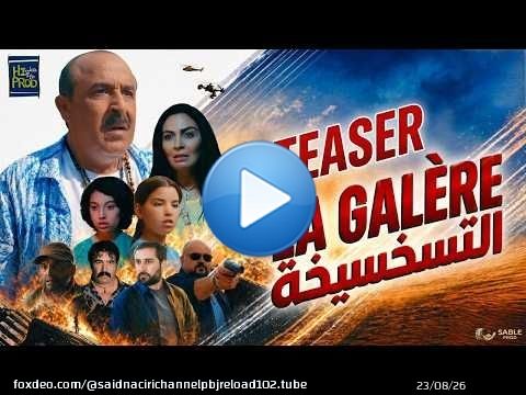 Said Naciri: LA GALÉRE [Bande Annonce Officielle] | (فيلم سعيد الناصري : التسخسيخة (البرومو الرسمي