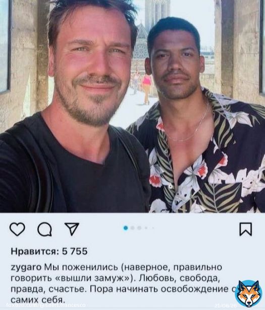 Михаил Зыгарь оказался п*дорасом во всех смыслах. В Португалии состоялась его свадьба с украинским партнёром.