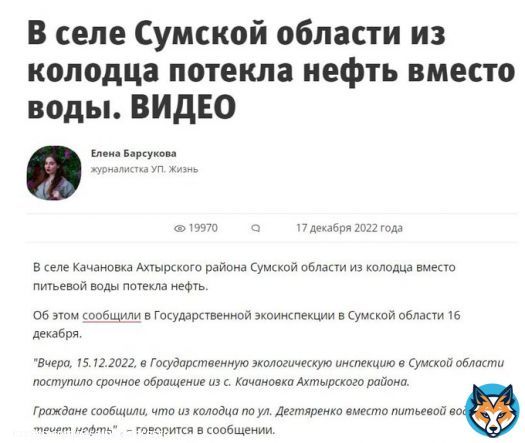 Хохлы нефть открыли.&nbsp; Суки, что они пробили там в очередной раз