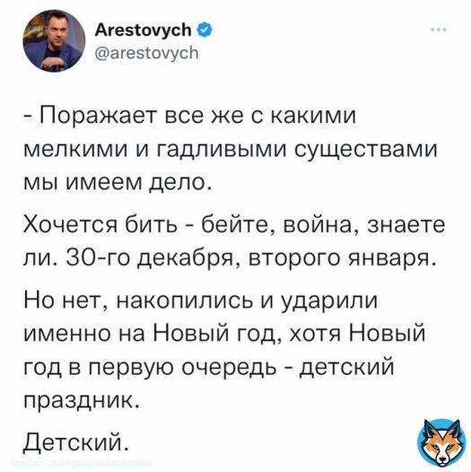 Люсь, спроси у Порошенко, зачем он хотел загнать детей Донбасса в подвалы, если вы такие миролюбивые? И от чего дети Донбасса должны были прятаться в подвалах, если, как говорит Подоляк, никто Донбасс не бомбил?