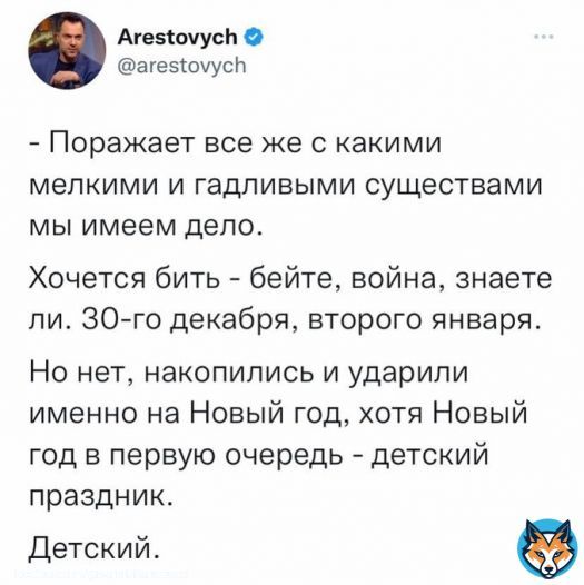 Люсь, спроси у Порошенко, зачем он хотел загнать детей Донбасса в подвалы, если вы такие миролюбивые? И от чего дети Донбасса должны были прятаться в подвалах, если, как говорит Подоляк, никто Донбасс не бомбил?