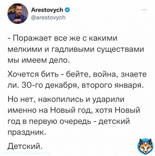 Люсь, спроси у Порошенко, зачем он хотел загнать детей Донбасса в подвалы, если вы такие миролюбивые? И от чего дети Донбасса должны были прятаться в подвалах, если, как говорит Подоляк, никто Донбасс не бомбил?