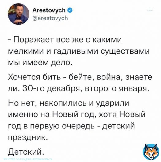 Люсь, спроси у Порошенко, зачем он хотел загнать детей Донбасса в подвалы, если вы такие миролюбивые? И от чего дети Донбасса должны были прятаться в подвалах, если, как говорит Подоляк, никто Донбасс не бомбил?