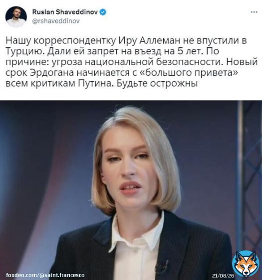 Опять Путин виноват! Да что ж такое-то. А может просто навальнистка сюжеты делала про выборы в Турции, где поносила Эрдогана?