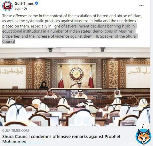Shura Council of #Qatar criticizes Indian Modi Govt not only for insulting Prophet Muhammad (pbuh) but also the repression of Muslims in form of Hijab Ban and destruction of Masjids & Homes #إلا_رسول_الله_يا_مودي #الهند #BoycottIndianProducts #Arab #Stopinsulting_ProphetMuhammad