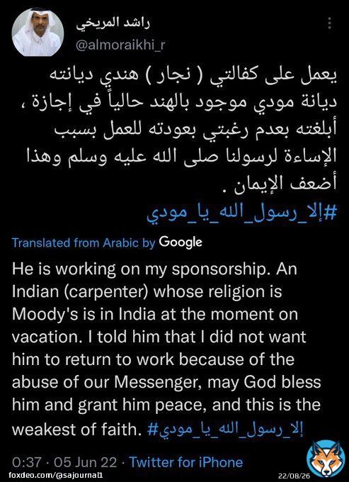 Arabs have started removing Indian (Hindu) workers after the insult to prophet Muhammad (pbuh) by BJP leaders in India  #stopinsulting_prophetmohammad   #إلا_رسول_الله_يا_مودي  #الهند