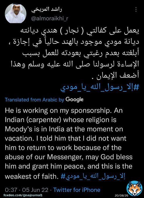 Arabs have started removing Indian (Hindu) workers after the insult to prophet Muhammad (pbuh) by BJP leaders in India  #stopinsulting_prophetmohammad   #إلا_رسول_الله_يا_مودي  #الهند