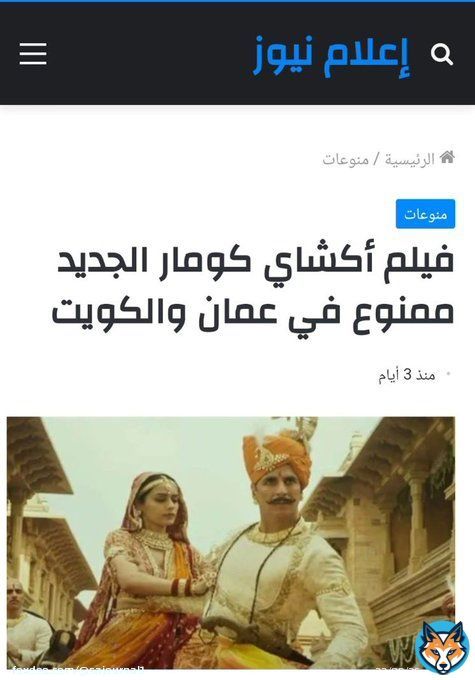 After Oman another Muslim country Kuwait bans anti Muslim and Islamophobic Bollywood movie #SamratPrithviraj. Hinduization is killing Bollywood. #stopinsulting_prophetmohammad  #إلا_رسول_الله_يا_مودي
