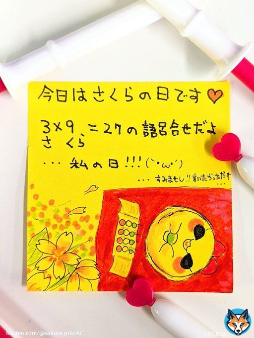 おはようございます さくらです  チャーリーとチョコレート工場が ミュージカルになるらしい！ 観たい！って思ったけど 堂本光一主演か&hellip;&hellip; 絶対チケット取れないやーとぅ(*&acute;&forall;｀*) 一応挑戦はしよう、うん  本日も元気に！ よろしくお願いします٩(๑&ograve;&omega;&oacute;๑)۶ #さくらの日