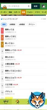 雪関連八段活用 #大雪警報 #帰宅命令