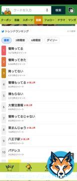 雪関連八段活用 #大雪警報 #帰宅命令