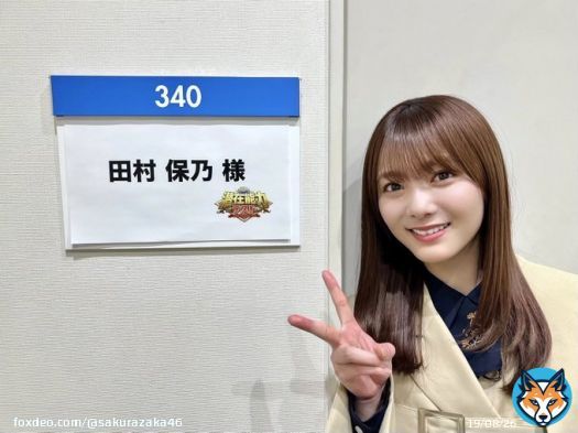 本日3月7日(火)19:00〜フジテレビ系「潜在能力テスト」に田村保乃が出演致します  ぜひご覧ください  #潜在能力テスト #櫻坂46 #田村保乃