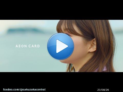 [News]   AEON Card released a video to commemorate Watanabe Risa's graduation.   #渡邉理佐