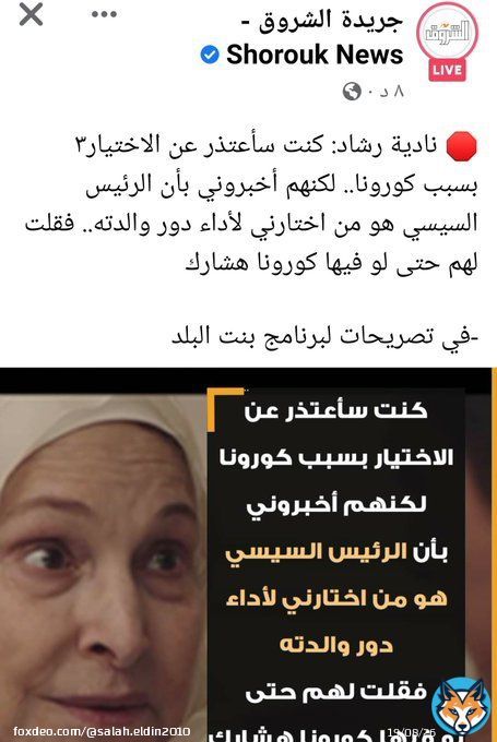 تخيلوا ياسر جلال ترك كل مشاغل #مسر و تفرغ لاختيار ممثلين  الاختيار 3 #نادية_رشاد فيه آه غير الفقر و الإفلاس لكي يا مسر #ياسر_جلال  #نظام_بجلاجل