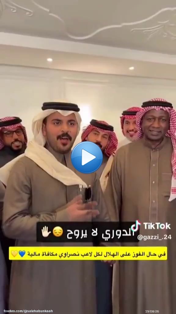 هذه التصرفات تضيع هيبة النادي ويصبح مسيروه اضعف نادي كبير مثل #النصر هو اكبر بكثير من هذه التصرفات هذا تأكيد ان النصر يحتاج رجل حازم وفاهم لقيادته . #الهلال_النصر