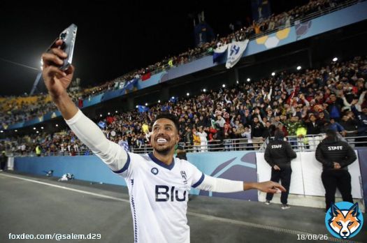 احبكم يا اعظم جمهور  #الهلال_فلامينغو