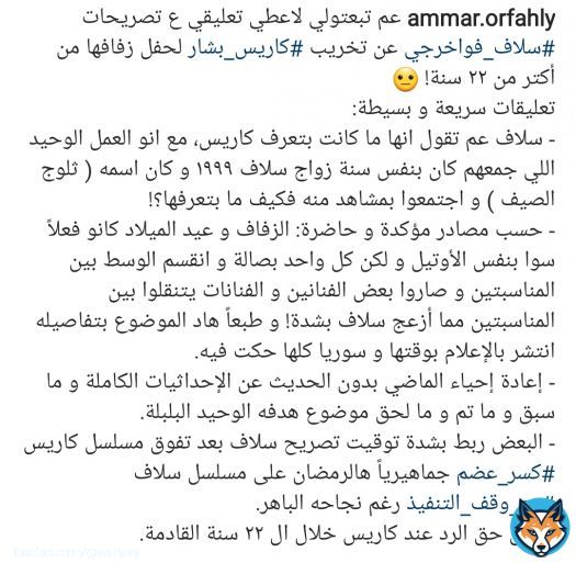 و هيك بكون اختلط الحابل بالنابل و ترااااام بصوت غسان \ud83c\udf1d  #كاريس_بشار #سلاف_فواخرجي