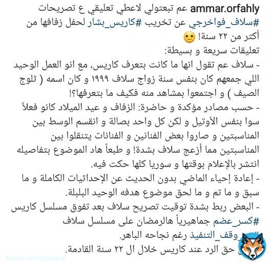 و هيك بكون اختلط الحابل بالنابل و ترااااام بصوت غسان \ud83c\udf1d  #كاريس_بشار #سلاف_فواخرجي