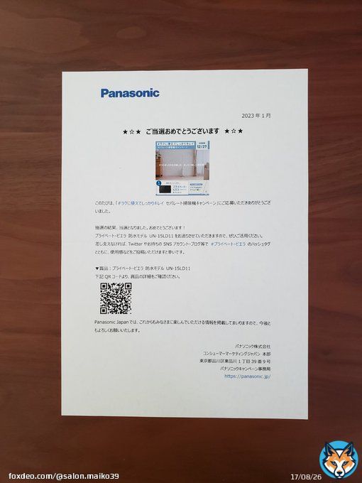 Panasonic Japan公式様の 「#ラクに使えてしっかりキレイ セパレート掃除機キャンペーン」に当選しました  賞品：#プライベート・ビエラ 防水モデル UN-15LD11 をいただきました  半身浴しながらドラマを見られる生活になって大感激です子供たちもゆっくり湯船に浸かるようになりました  続